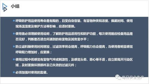 劳动防护用品使用 佩戴标准 维护管理 配置标准,全员必看