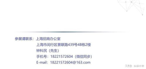 2023上海物业展 上海国际物业管理产业博览会