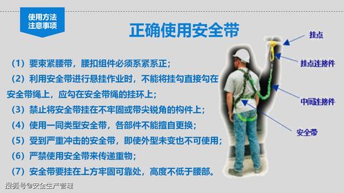 个体劳动防护用品 ppe 使用培训 50页