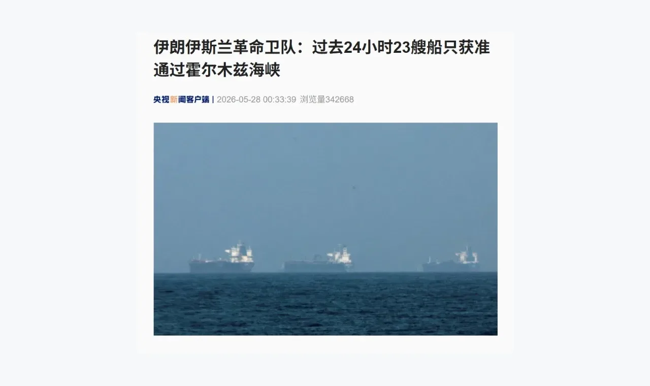 突发!美军对伊朗实施新的打击 插图